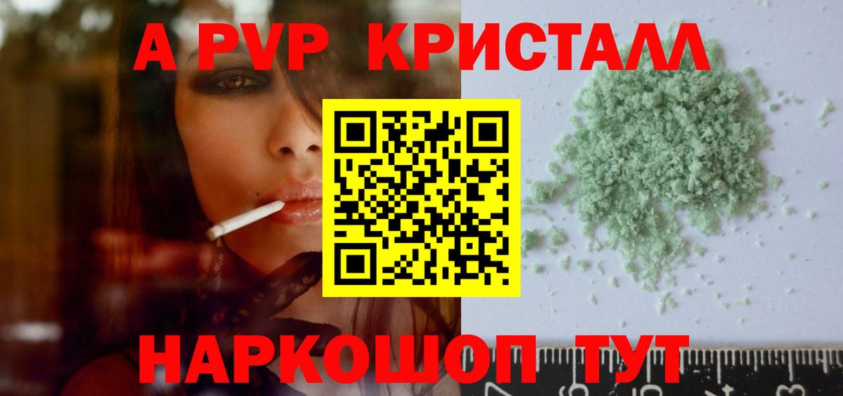 Alpha PVP СК Азов