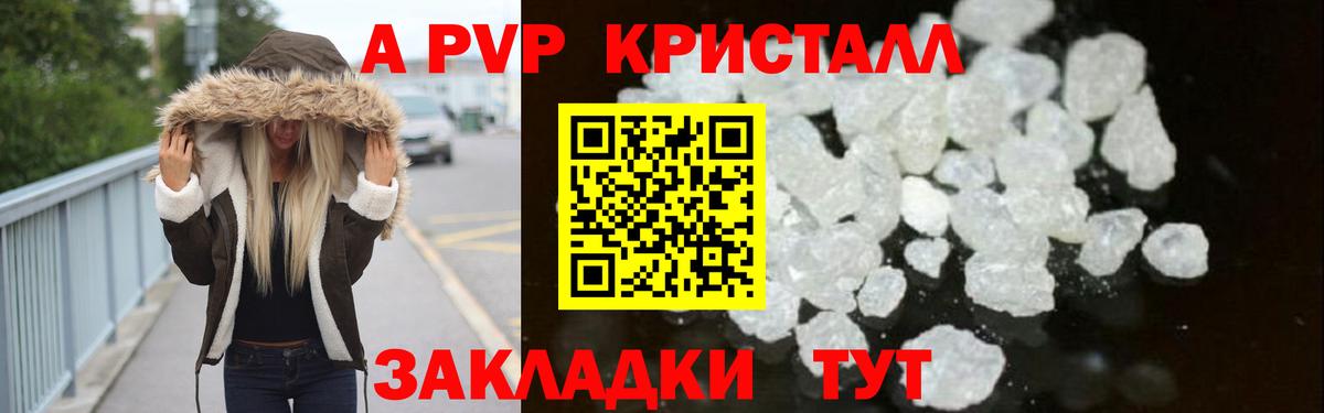A-PVP мука  Вход с VPN  Азов  Alpha PVP СК 