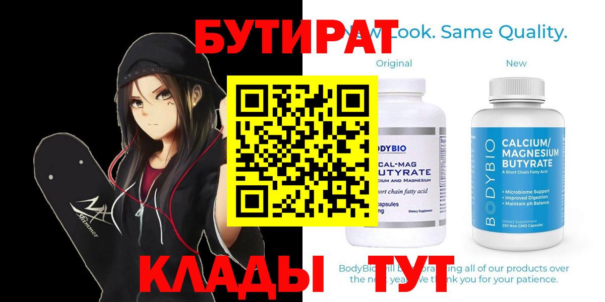 БУТИРАТ оксана Азов