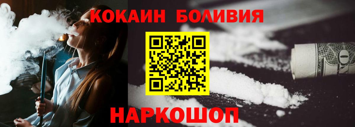 COCAIN  Cocaine VHQ  Кокаин Боливия  Вход с VPN  Азов 