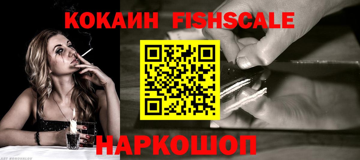 КОКАИН VHQ Азов