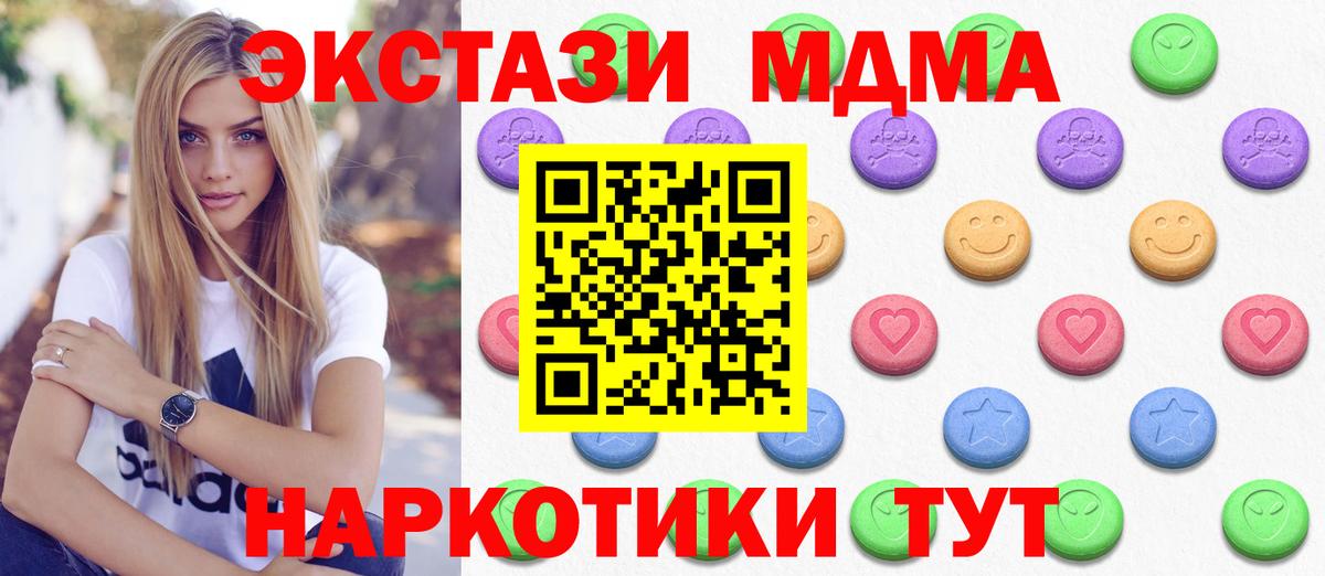 Ecstasy XTC Азов