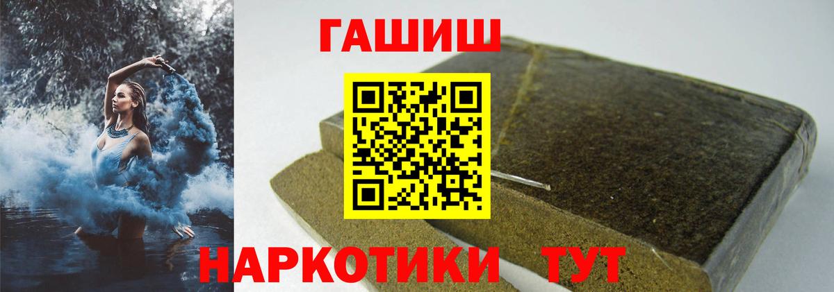 Гашиш Premium  ГАШ Изолятор  Азов  Вход с VPN 