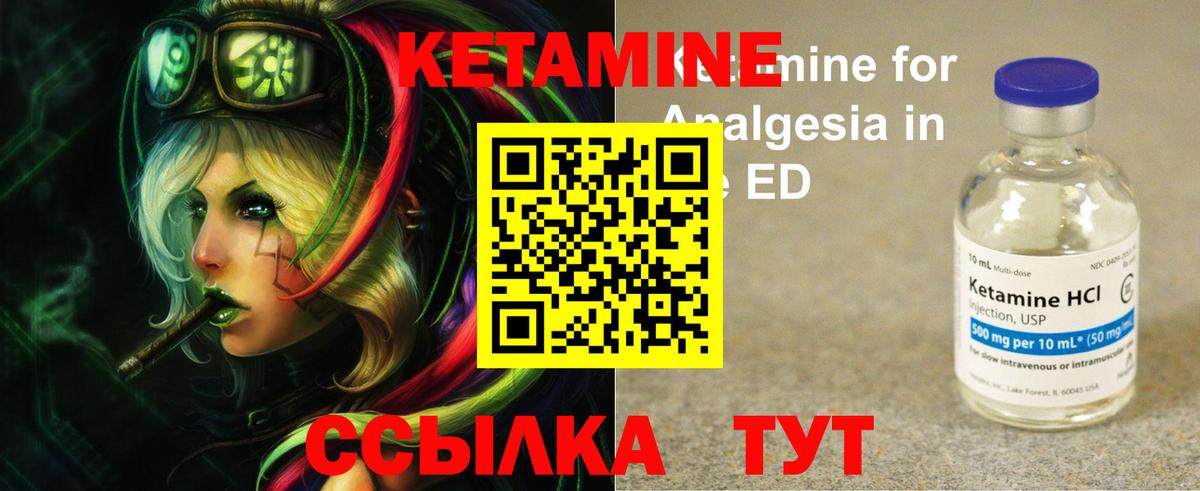 Кетамин ketamine  гидра   Азов  Кетамин VHQ  Вход с VPN 