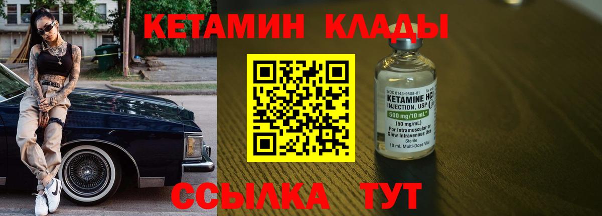 КЕТАМИН ketamine Азов