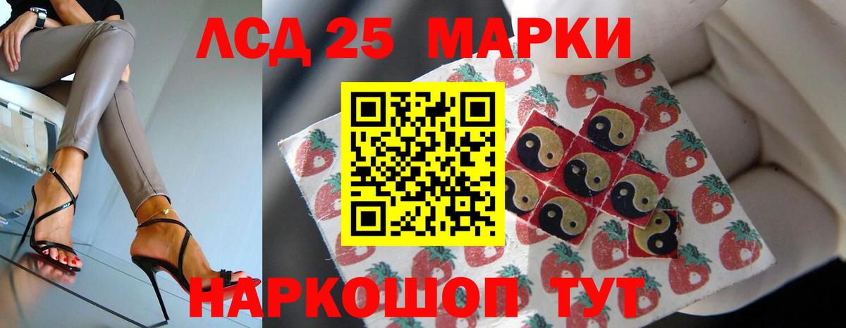 ЛСД экстази кислота Азов