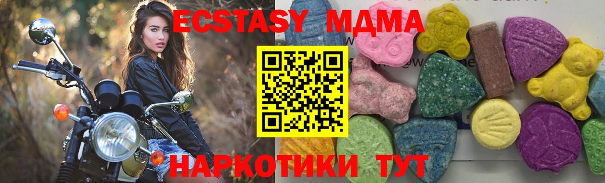 МДМА Molly  МДМА crystal  Азов  MDMA  Вход с VPN 