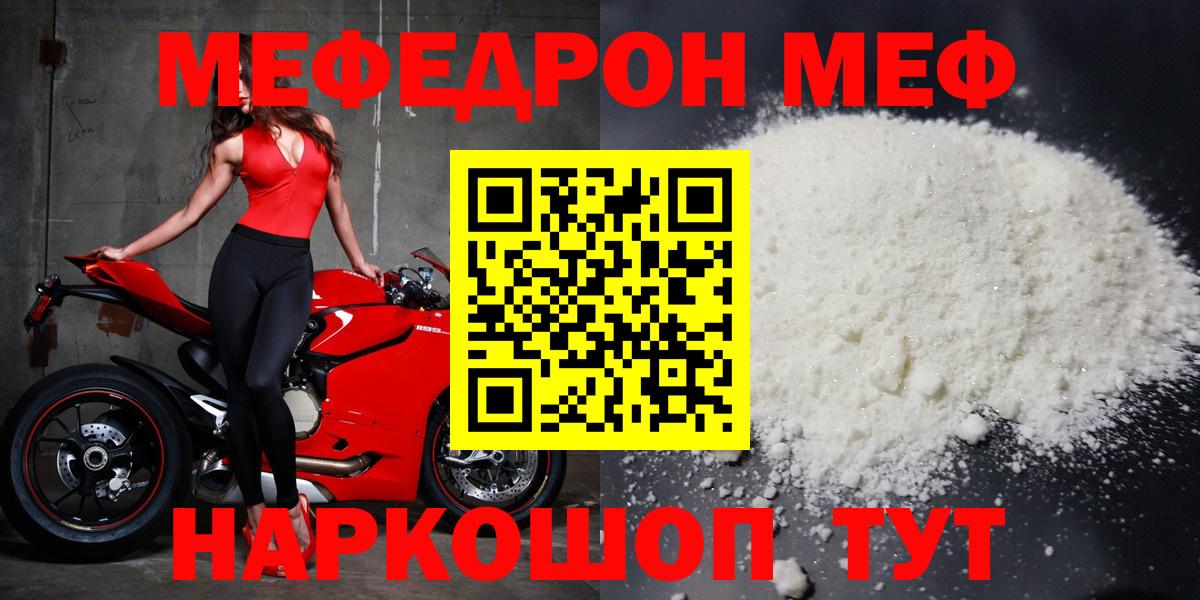 Меф  Вход с VPN  Мефедрон кристаллы  Азов  Мефедрон мяу мяу  МЕФ 