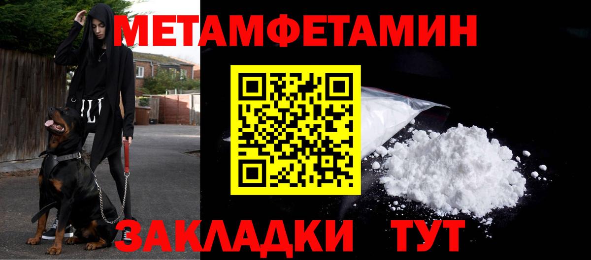 Метамфетамин кристалл Азов
