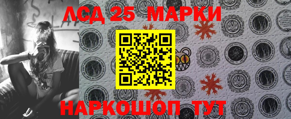 Марки N-bome 1500мкг Азов