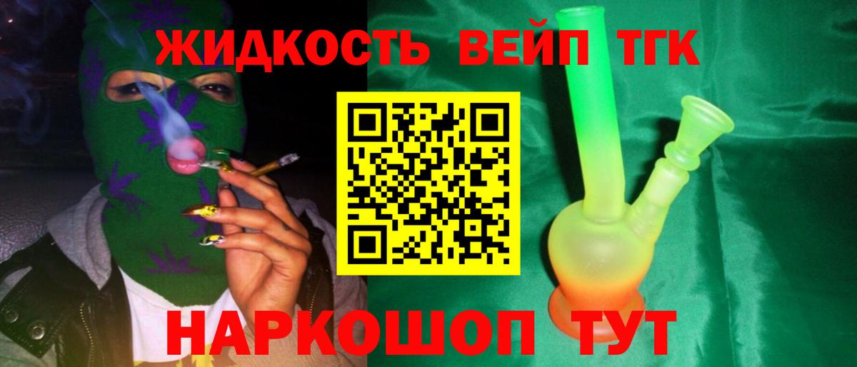 Азов  ТГК Wax  Дистиллят ТГК гашишное масло  Вход с VPN 