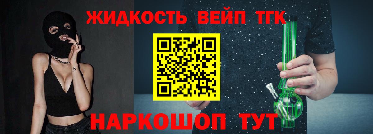 Дистиллят ТГК вейп Азов